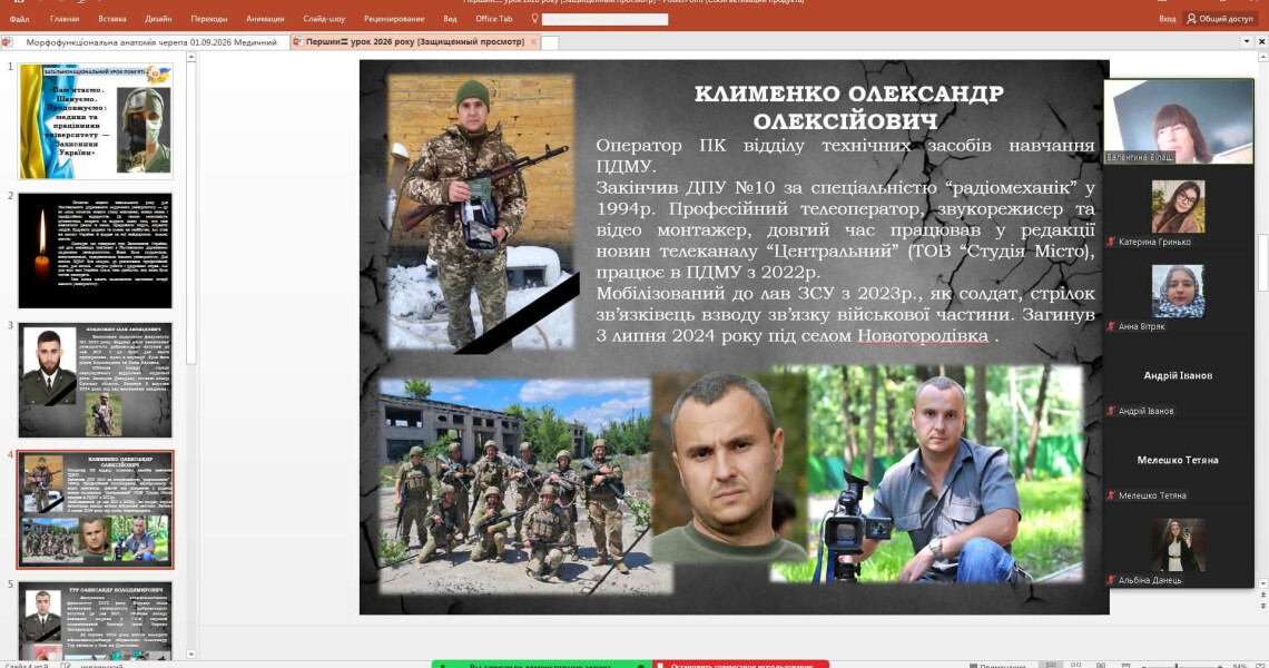 Загальнонаціональний урок пам’яті на кафедрі анатомії людини / Nationwide Memorial Lesson Held at the Department of Human Anatomy