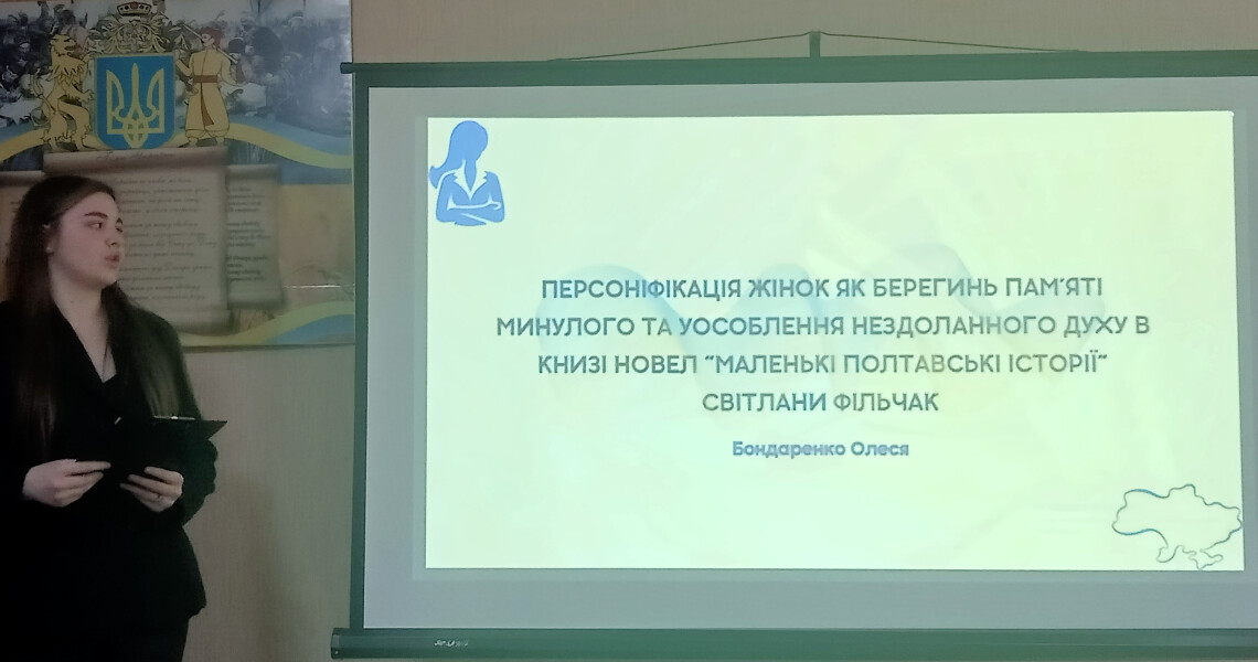 Наукові досягнення студентів ПДМУ у підсекції кафедри українознавства на IMEDSCOP 2026 / Scientific Achievements of PSMU Students at the Ukrainian Studies Subsection of IMEDSCOP 2026