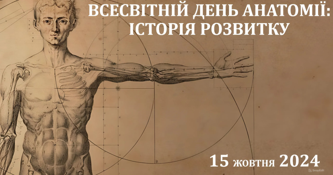 Всесвітній день анатомії: історія розвитку / World Anatomy Day: A History of Development