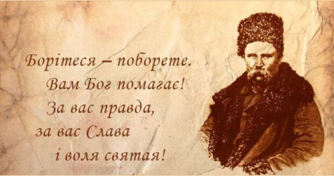 Щоб бути символом, потрібно бути справжнім: студенти вшановують пам`ять Великого Кобзаря