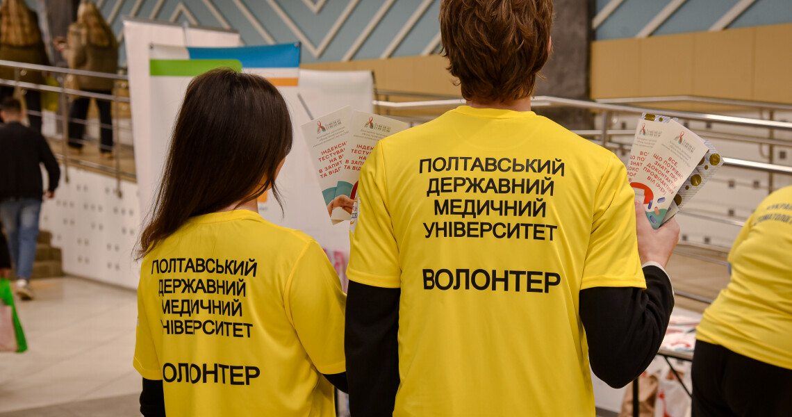 Волонтери «Єдність» ПДМУ провели акцію до Дня боротьби зі СНІДом / PSMU “Yednist” Volunteers Held an Awareness Campaign for World AIDS Day