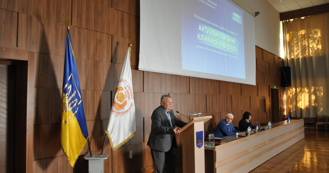 У ПДМУ розпочалася Всеукраїнська науково-практична конференція «Актуальні питання клінічної неврології»
