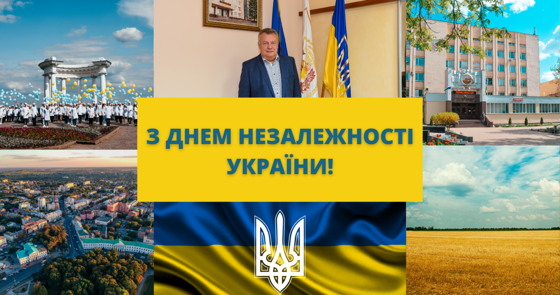 Шановні Колеги, Аспіранти, Студенти, всі Полтавці! / Dear Colleagues, Postgraduates, Students, and all People of Poltava!