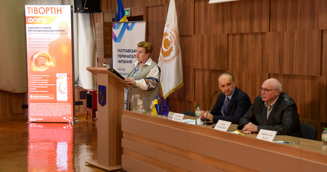 Відбулася науково-практична конференція з міжнародною участю - VІІ Полтавські перинатальні читання ім. Н.М. Максимовича-Амбодика