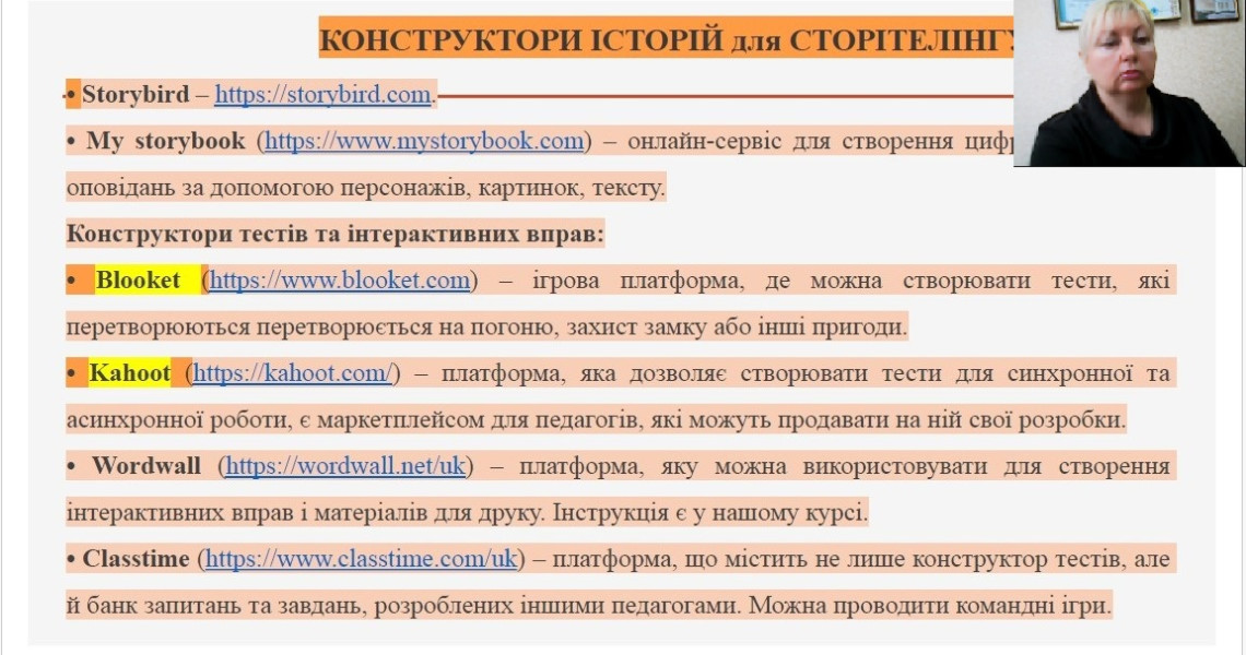 Безперервний професій розвиток ‒ вимога часу / Continuous professional development is a requirement of the times