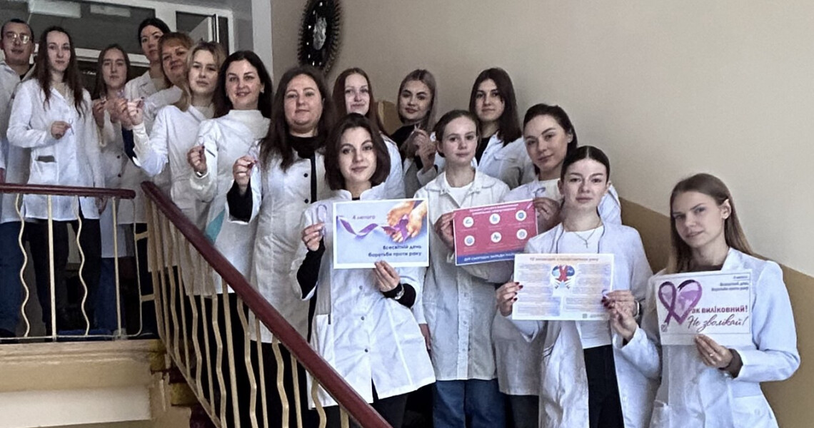 Всесвітній день боротьби проти раку: просвітницький захід на кафедрі внутрішньої медицини № 1 ПДМУ