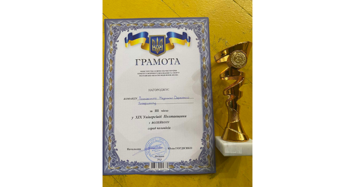 Вітаємо наших спортсменів! / Congratulations to Our Athletes!