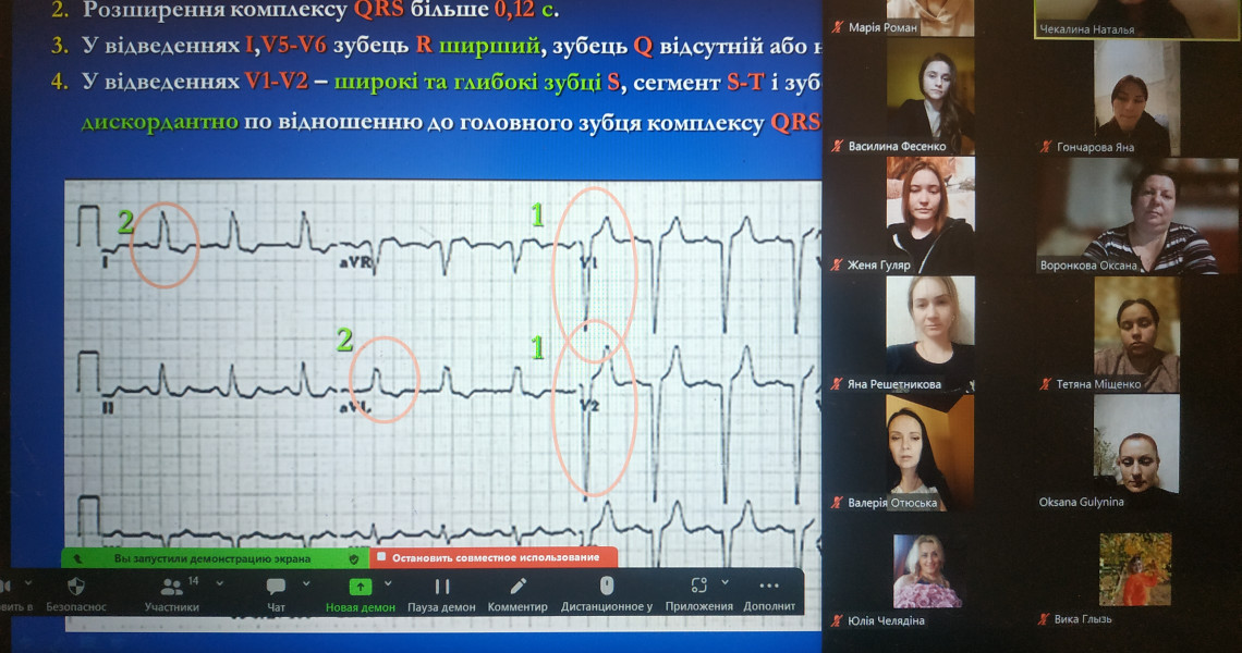 Курс ЕКГ: підвищення професійної компетентності здобувачів вищої освіти на кафедрі пропедевтики внутрішньої медицини