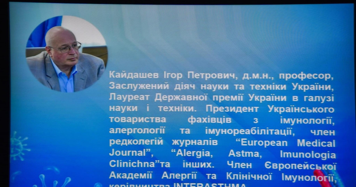 За чисельними побажаннями надаємо доступ до запису циклу відкритих лекцій «Основи імунології» д. мед .н., професора Ігоря Кайдашева.