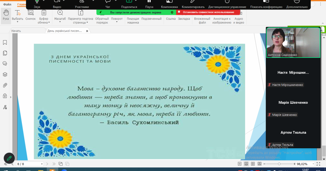 Кафедра фармакології ПДМУ провела захід до Дня української писемності та мови / PSMU Department of Pharmacology Holds Event to Mark the Day of Ukrainian Writing and Language