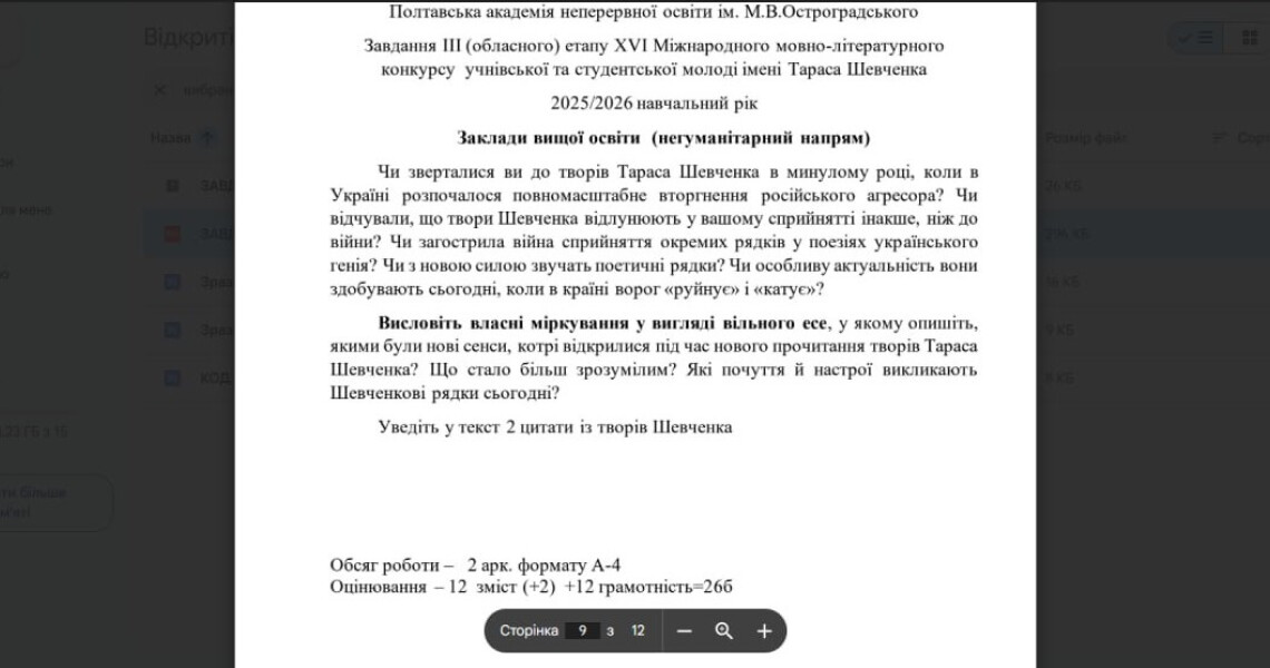 Слово Кобзаря в серцях майбутніх лікарів: студентка ПДМУ перемогла у Міжнародному мовному конкурсі