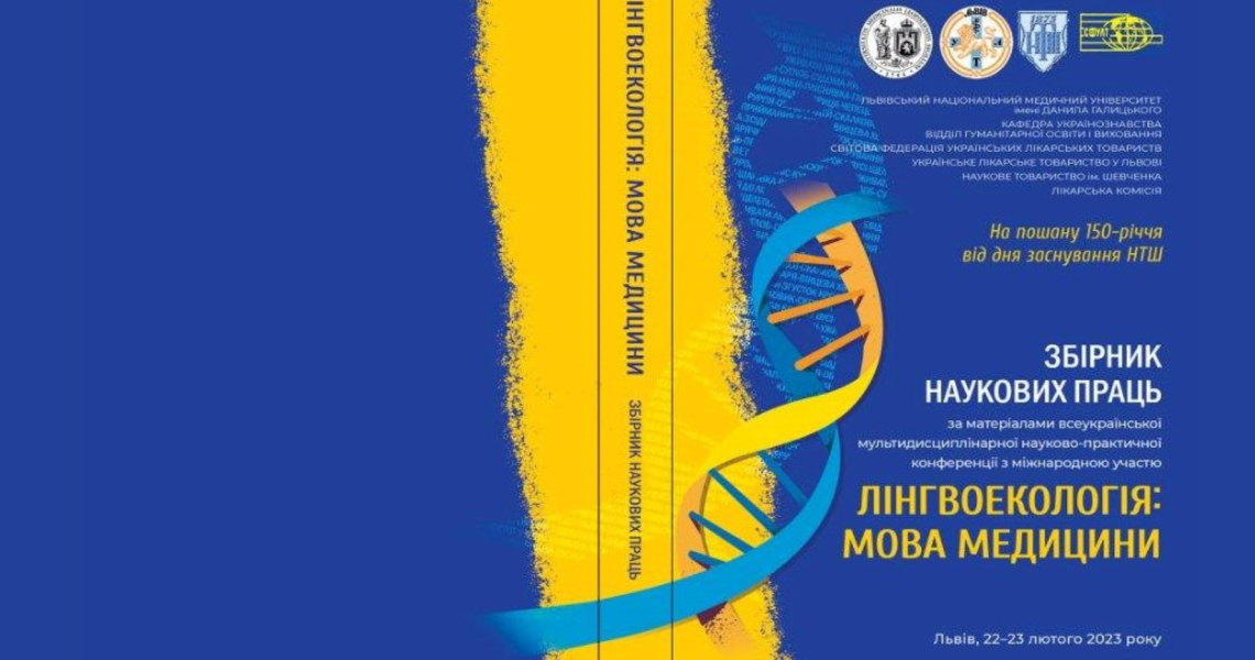 Участь у науково-практичній конференції