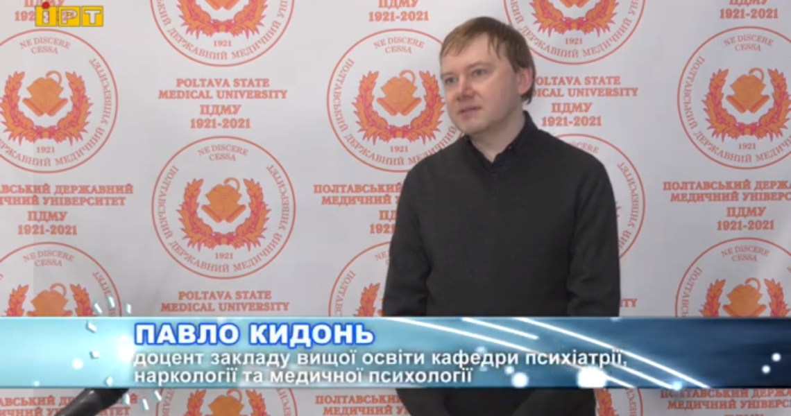 Легалізували медичний канабіс в Україні: що це означає? Думка науковця ПДМУ / Medical cannabis legalized in Ukraine: what does it mean? Opinion of PSMU scientist