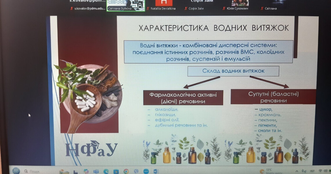 Від рослинної сировини до лікарських препаратів: у ПДМУ відбулася відкрита лекція професора НФаУ