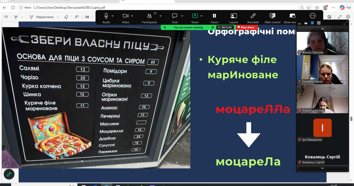 Майбутні лікарі ПДМУ аналізували порушення мовних норм у зовнішній рекламі Полтави / PSMU Future Doctors Analyze Language Errors in Poltava’s Outdoor Advertising