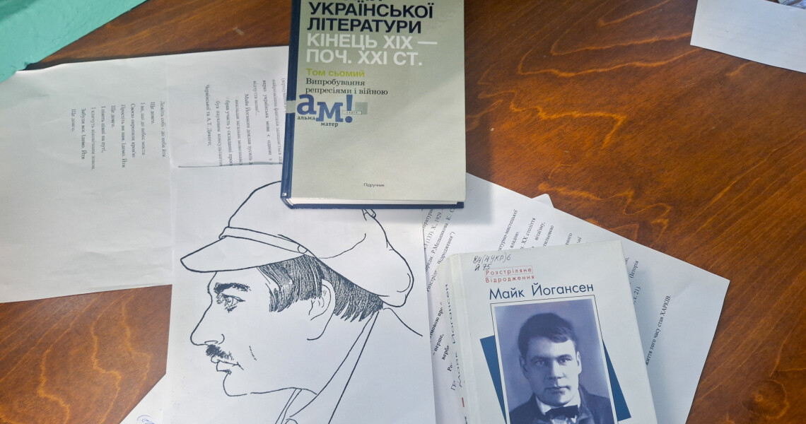 Міжуніверситетська українознавча синергія: гостьова лекція / Interuniversity Ukrainian Studies Synergy: Guest Lecture