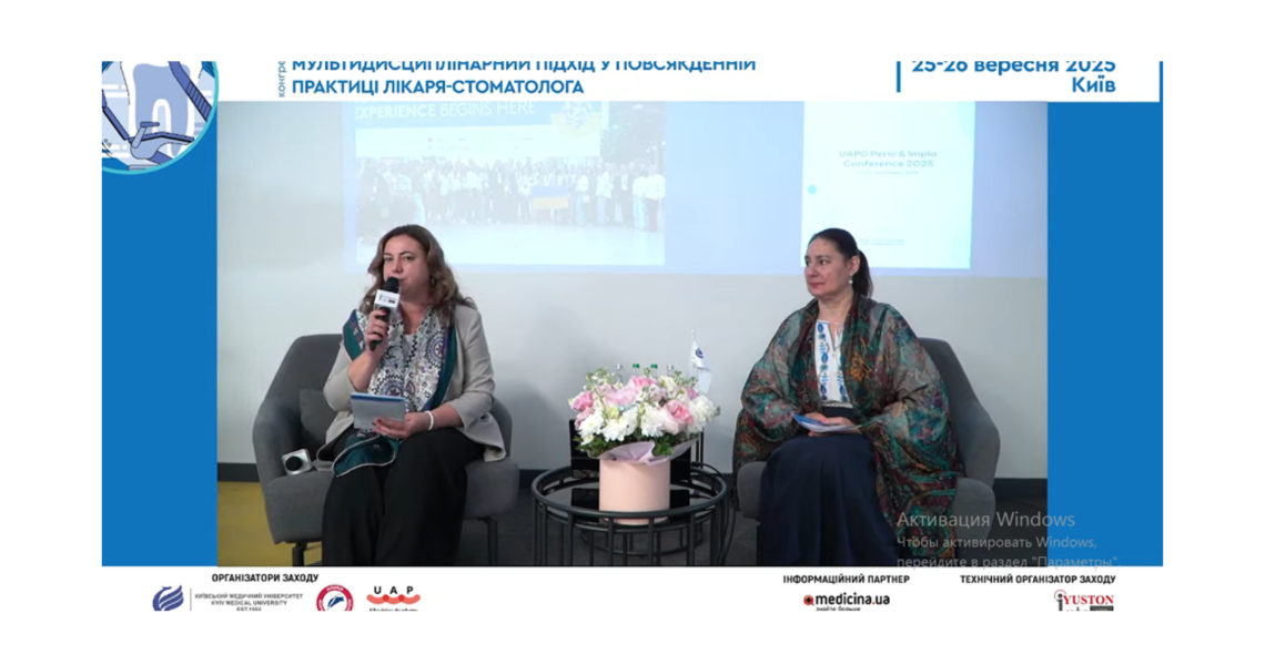 Участь у Конгресі «Мультидисциплінарний підхід у повсякденній практиці лікаря-стоматолога» / Participation in the Congress “Multidisciplinary Approach in the Daily Practice of a Dentist”