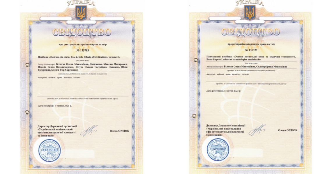 Наука і освіта: шлях довжиною в 35 творів / Science and education: a journey spanning 35 works