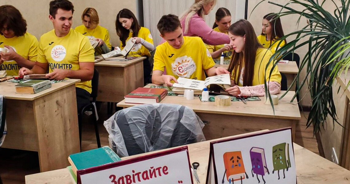 «Книжкова лікарня»: волонтери «Єдності» ПДМУ долучилися до заходу з нагоди Всеукраїнського дня бібліотек