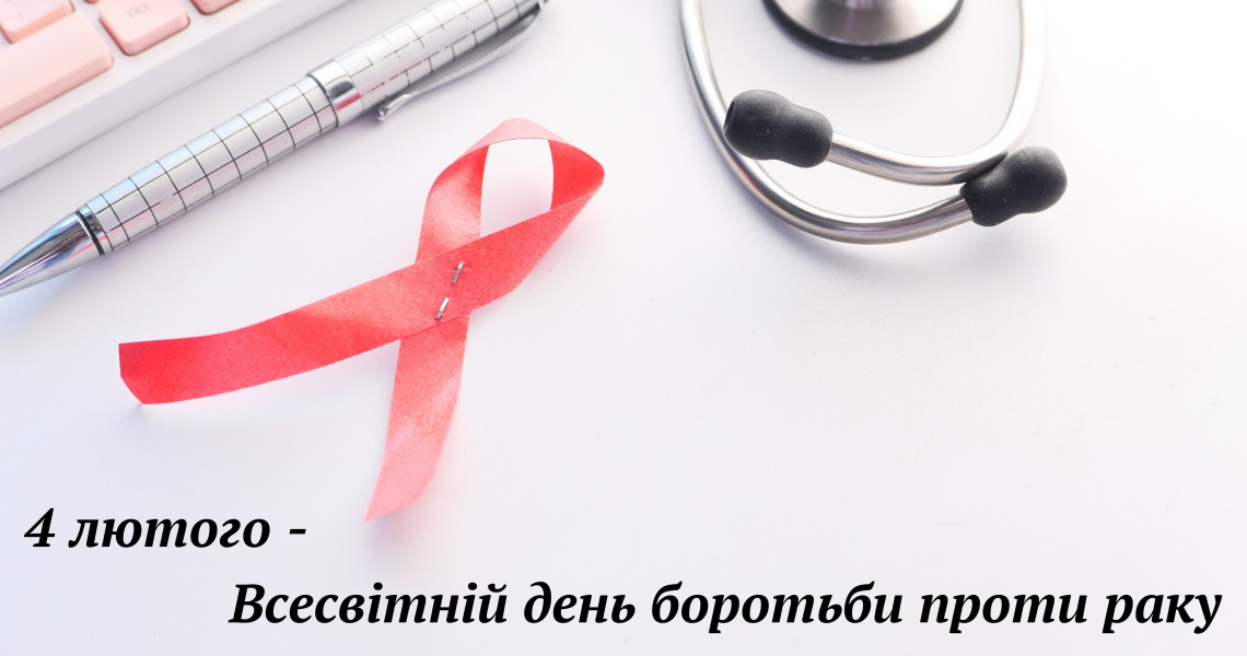 До Всесвітнього дня боротьби проти раку: поради від професора ПДМУ Володимира Баштана / On World Cancer Day: Advice from PSMU Professor Volodymyr Bashtan