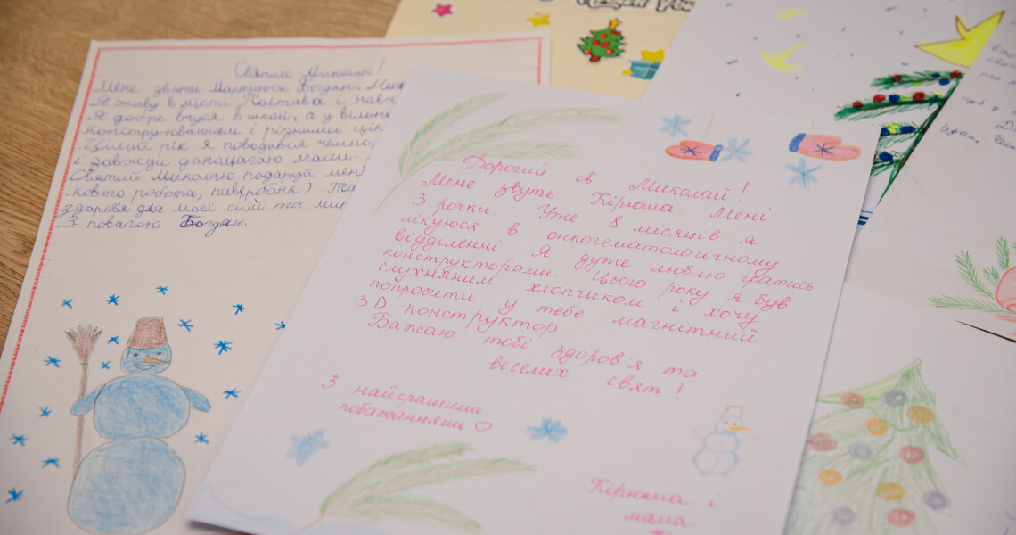 Ваша турбота може стати дивом: долучайтеся до акції «Магія Різдва» / Your Kindness Can Become a Miracle: Join the “Christmas Magic” Campaign