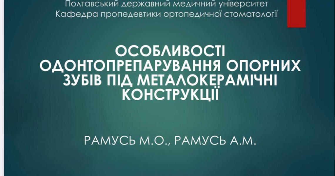 Всеукраїнська науково-практична конференція / All-Ukrainian Scientific and Practical Conference