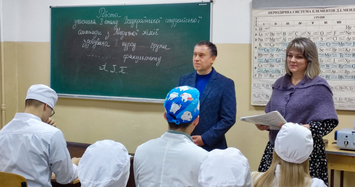 Молоді науковці продемонстрували глибокі знання з медичної хімії / Young scientists demonstrated deep knowledge in medical chemistry