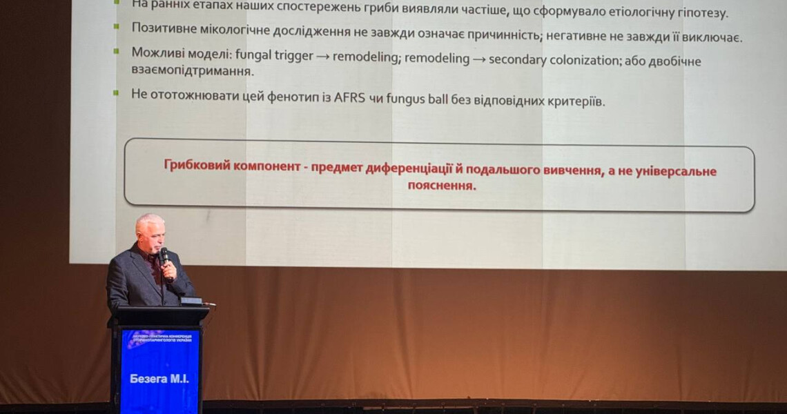 Сучасні підходи в отоларингології: професійний діалог і науковий досвід / Modern Approaches in Otorhinolaryngology: Professional Dialogue and Academic Experience