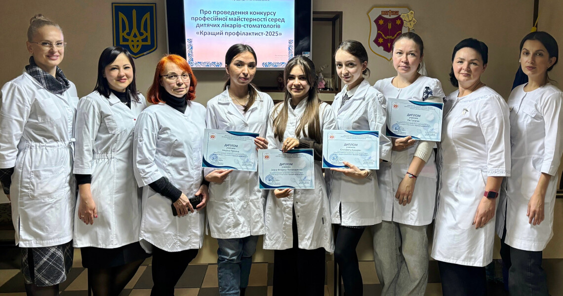 Конкурс професійної майстерності серед лікарів-стоматологів дитячих «Кращий профілактист – 25»: підсумки