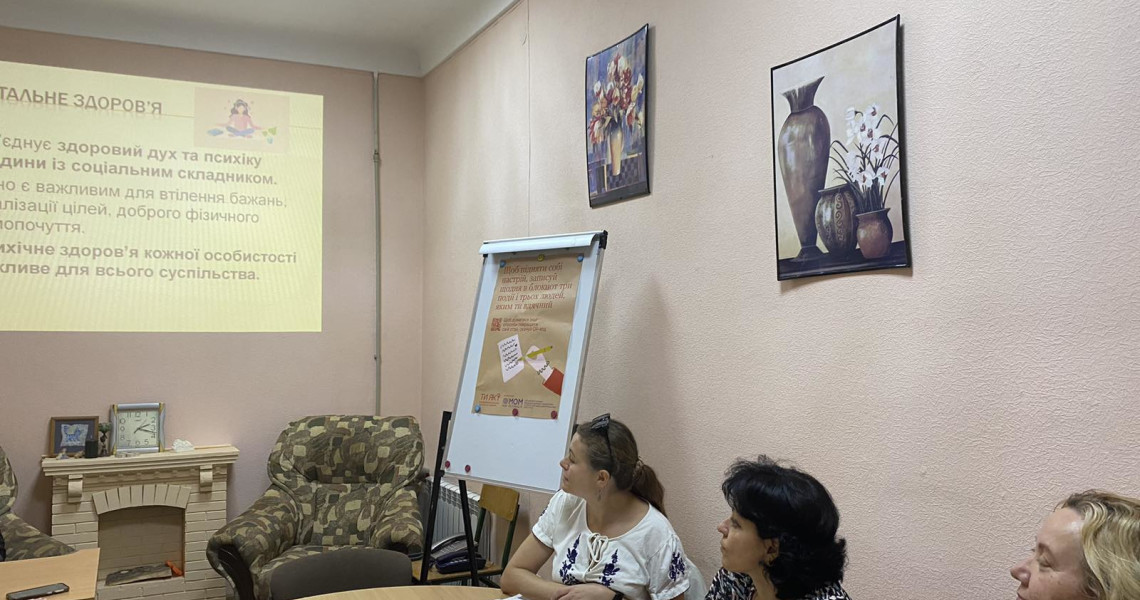 Аспекти ментального здоров'я у практиці лікаря -педіатра / Aspects of Mental Health in the Practice of a Pediatrician