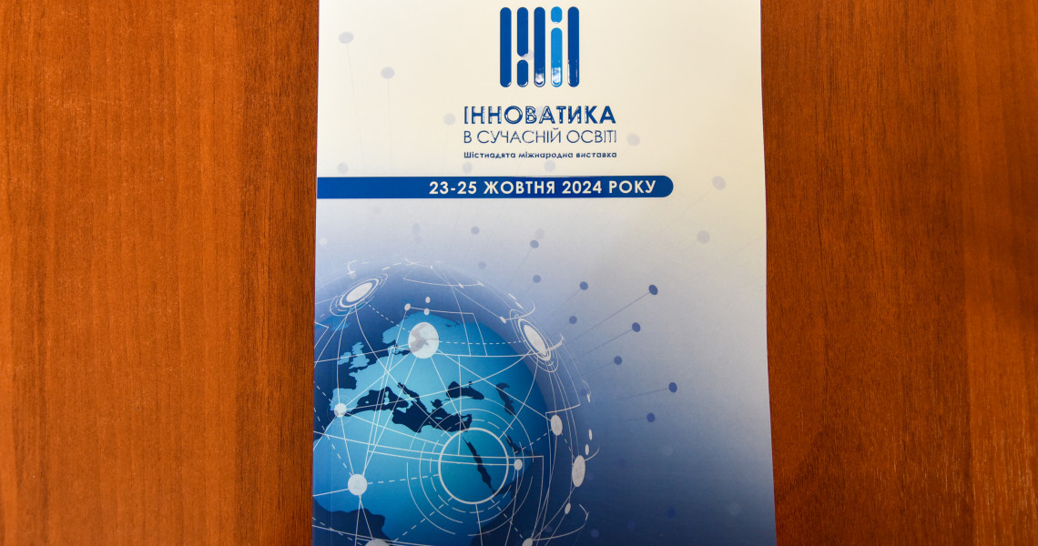 На XVI міжнародній виставці «Інноватика в сучасній освіті» ЗВО ПДМУ здобув престижні нагороди