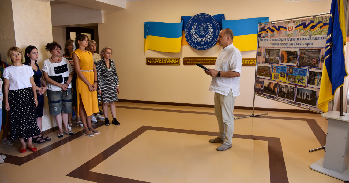 Хвилина Мовчання у ПДМУ: Героям слава! / Moment of Silence at PSMU: Glory to the Heroes!