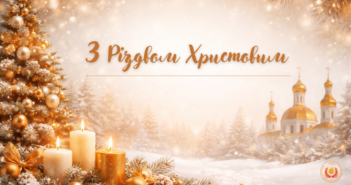 Дорогі науково-педагогічні працівники, здобувачі освіти, співробітники Полтавського державного медичного університету!