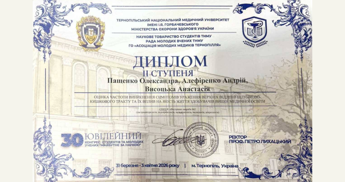 Знову серед кращих: студентка ПДМУ – призерка ювілейного конгресу «Майбутнє за наукою»