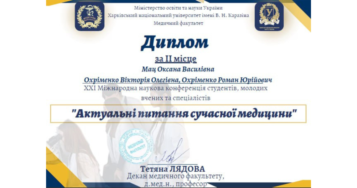 Призери серед членів СНГ кафедри психіатрії, наркології та медичної психології / Winners among the SSG members of the Department of Psychiatry, Narcology and Medical Psychology