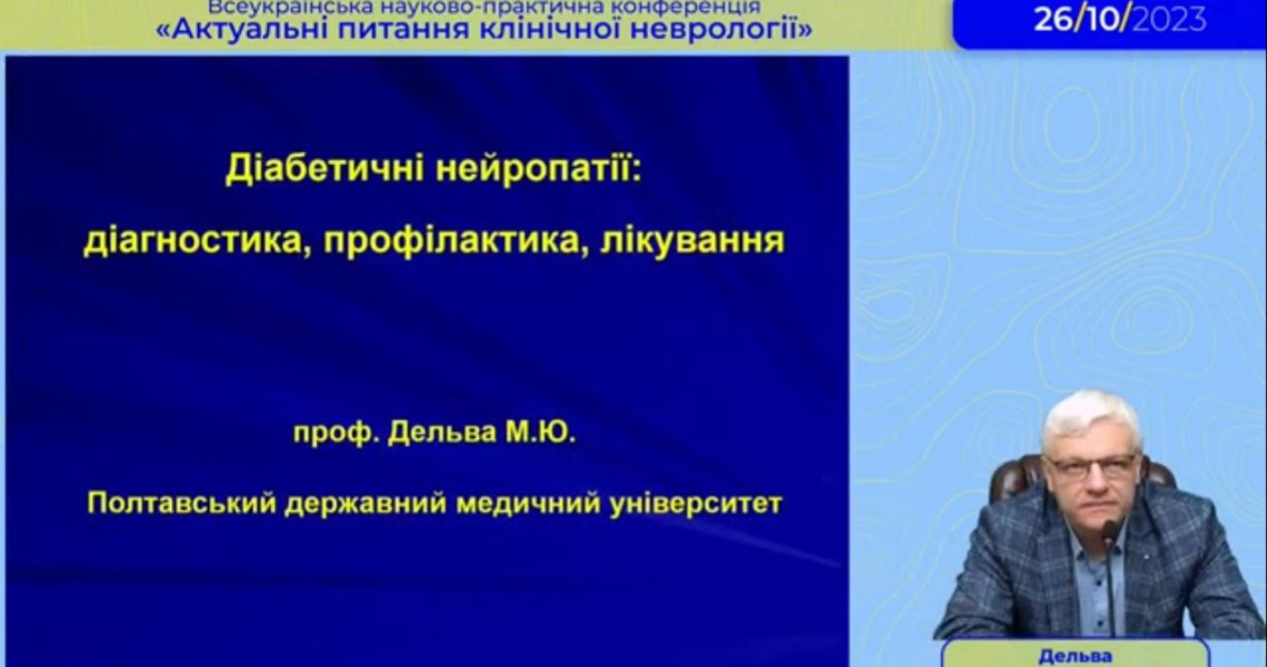 «Актуальні питання клінічної неврології»: Всеукраїнська науково-практична конференція / “Current Issues on Clinical Neurology”: All-Ukrainian Scientific and Practical Conference