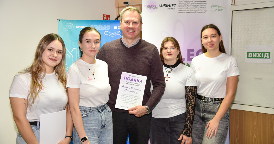 У ПДМУ відкрили медико-екологічну лабораторію MedEcoPrint Lab з 3D-друку / PSMU Opens MedEcoPrint Lab – a Medical & Environmental 3D Printing Laboratory