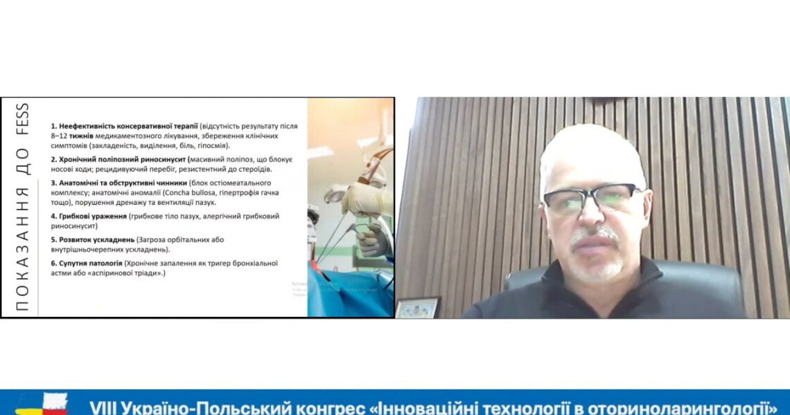 Представник ПДМУ долучився до обговорення інновацій в оториноларингології на міжнародному конгресі
