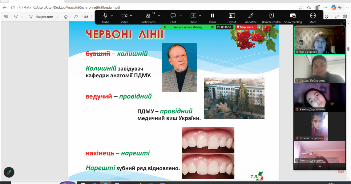 Українська мова за професійним спрямуванням: як майбутні медики ПДМУ опановують фахове мовлення