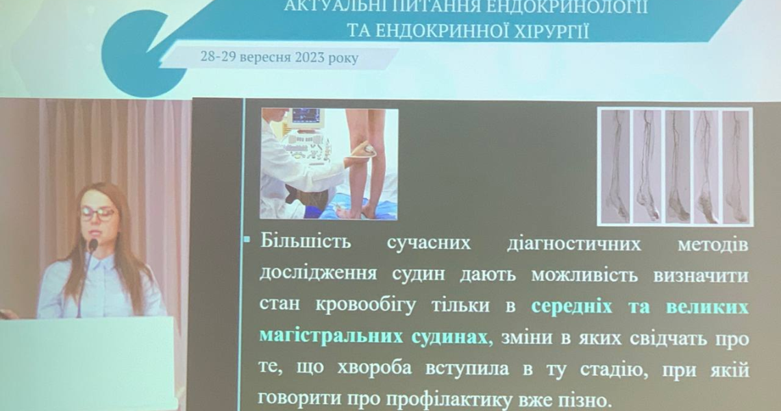 Актуальні питання сучасної ендокринології та ендокринної хірургії розглядали у Києві на конференції