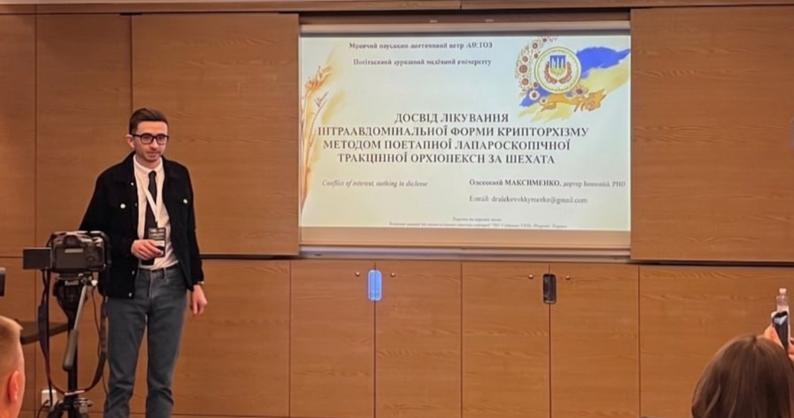 Викладач кафедри анатомії людини ПДМУ – серед спікерів провідної хірургічної конференції в Буковелі