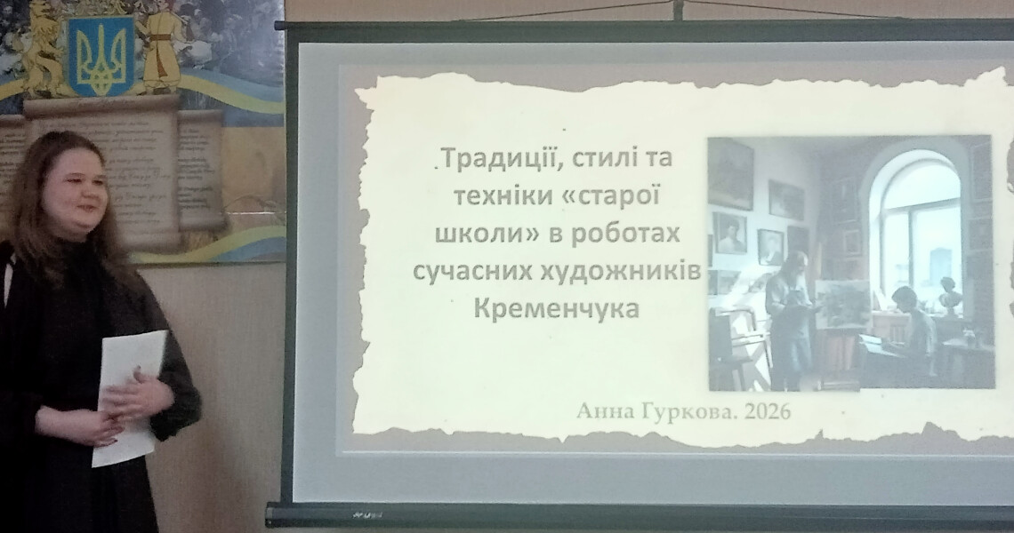 Наукові досягнення студентів ПДМУ у підсекції кафедри українознавства на IMEDSCOP 2026 / Scientific Achievements of PSMU Students at the Ukrainian Studies Subsection of IMEDSCOP 2026
