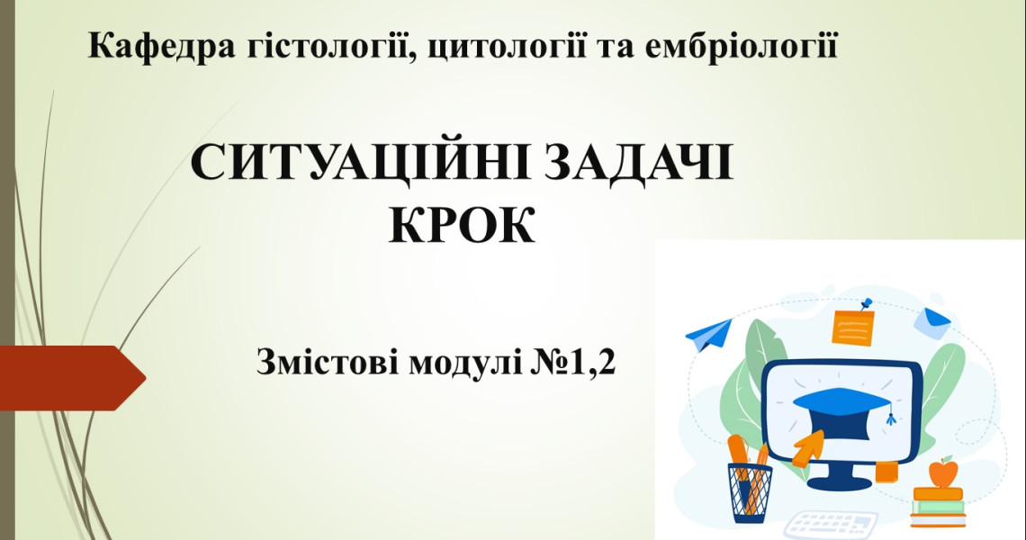 Триває активна підготовка до Єдиного державного кваліфікаційного іспиту / Efforts are underway to prepare for the Unified State Qualification Exam