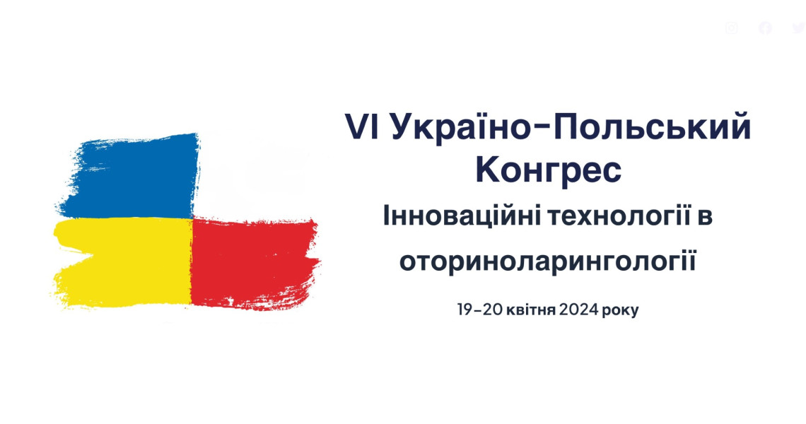 На Україно-Польському конгресі науковець ПДМУ представив свою доповідь / PSMU scholar presented his report at the Ukrainian-Polish Congress