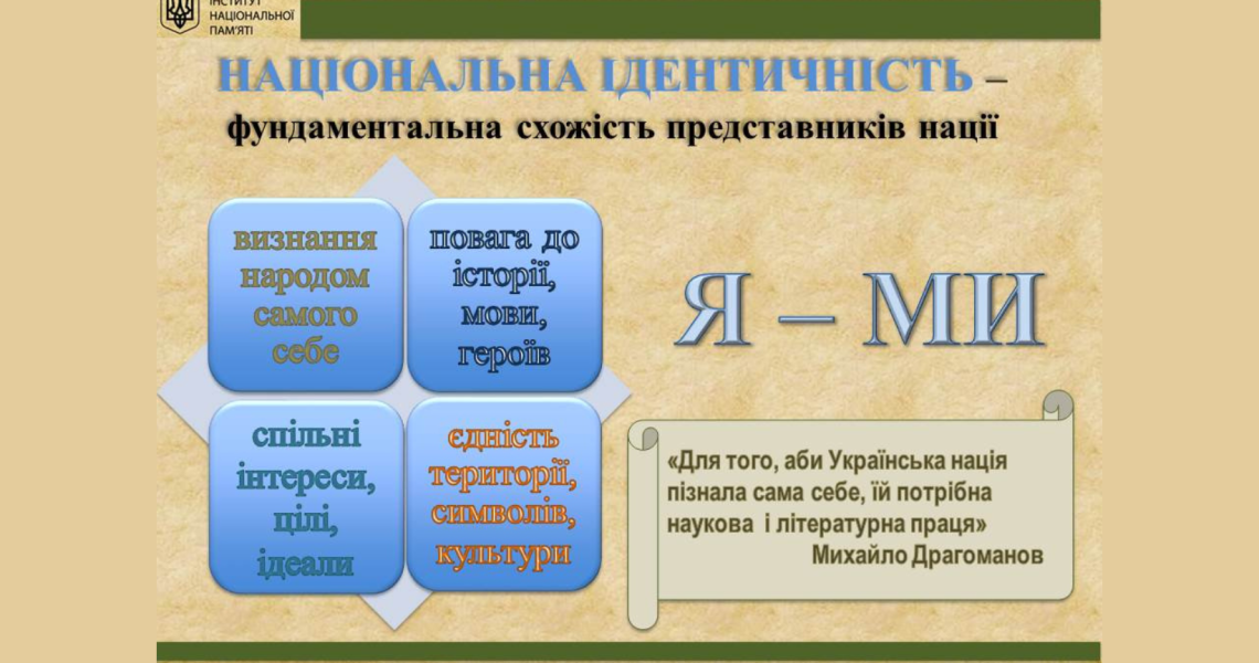 День української писемності та мови. Мова-зброя / Day of Ukrainian Language and Literacy: Language as a Weapon