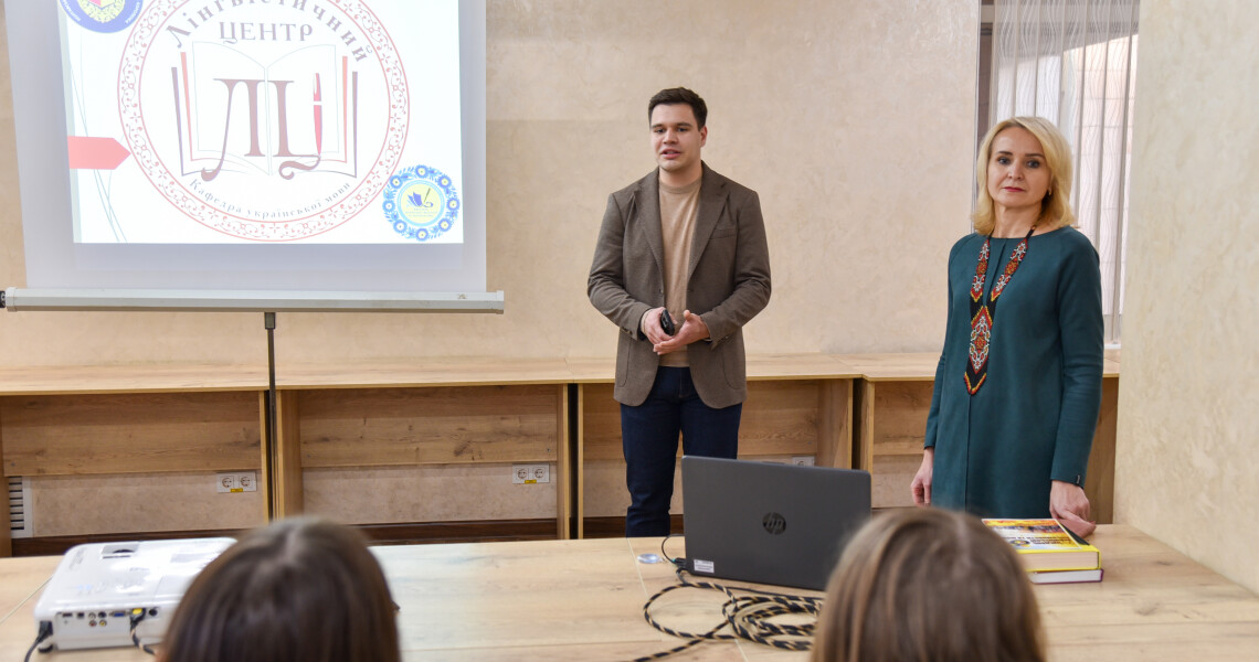 У ПДМУ обговорили шлях українського правопису, як духовної зброї / Ukrainian Orthography as a Spiritual Weapon: Discussion at PSMU