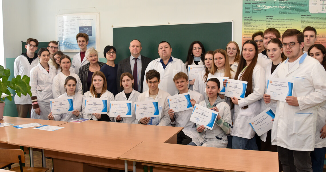 Відбувся І етап Всеукраїнської студентської олімпіади з навчальної дисципліни «Фармакологія» / The First Stage of the All-Ukrainian Student Olympiad in Pharmacology Held