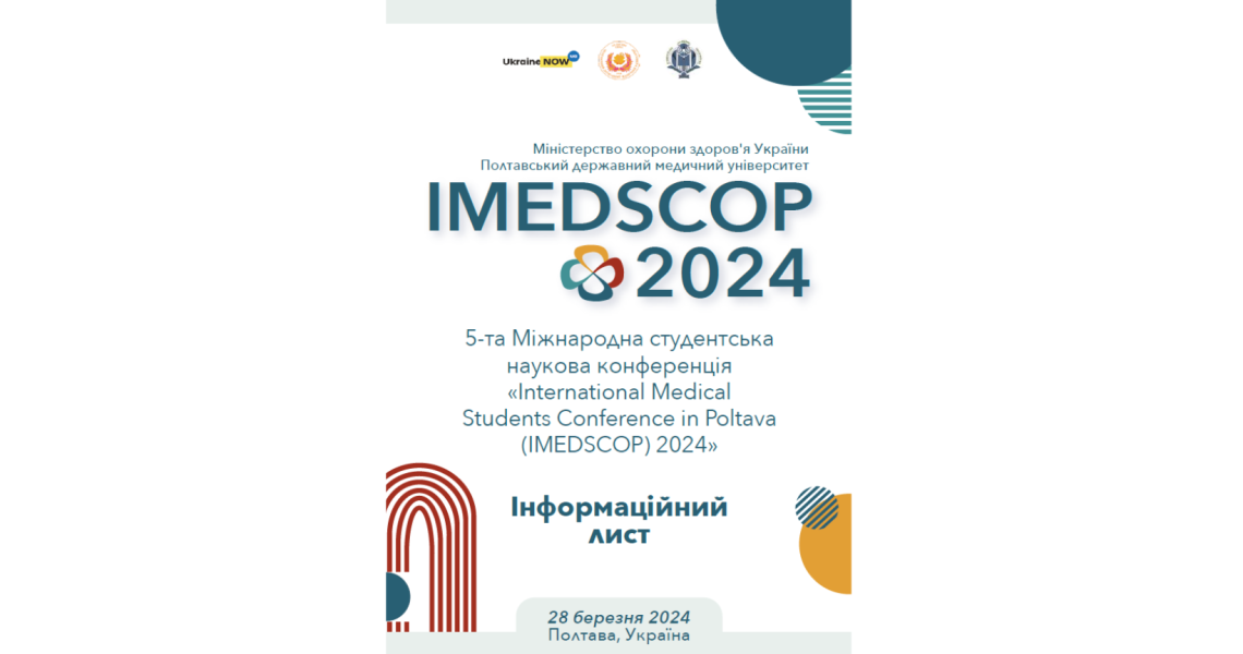 International Medical Students Conference in Poltava (IMEDSCOP) 2024