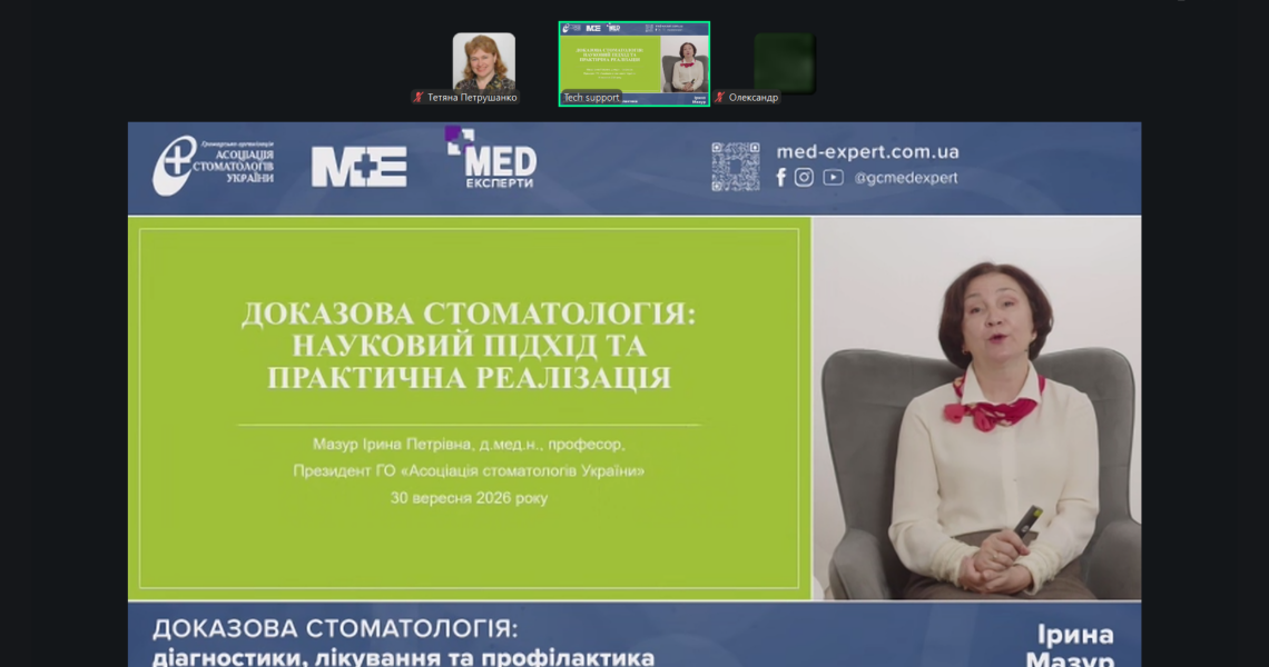 Відбувся майстер-клас із доказової стоматології / Workshop on Evidence-Based Dentistry Held