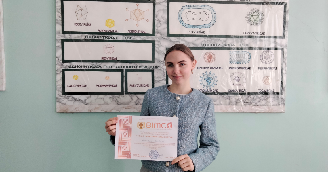 ПДМУ на BIMCO 2026 у Чернівцях: нові наукові досягнення студентів / PSMU at BIMCO 2026 in Chernivtsi: New Scientific Achievements of Students